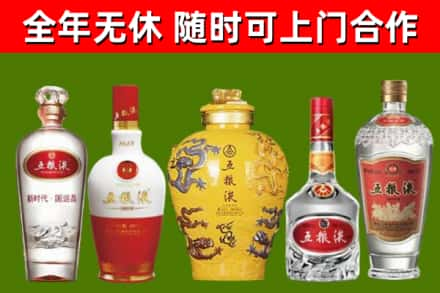 凉山回收五粮液酒